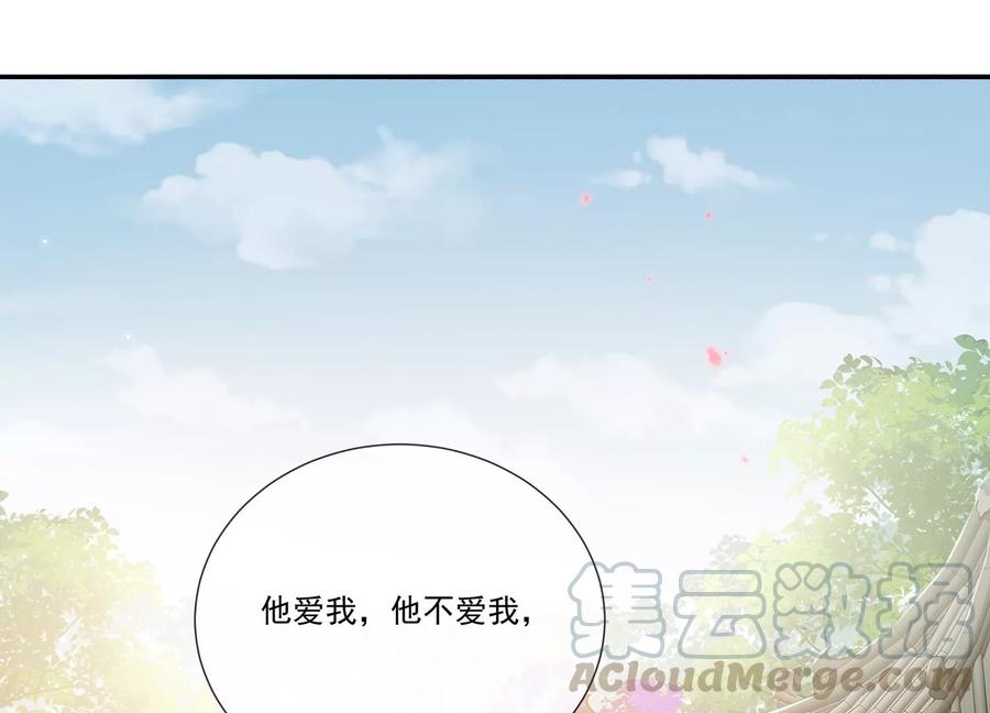 反派宠妃太难当韩漫全集-第75话 拉拢岳父无删减无遮挡章节图片 