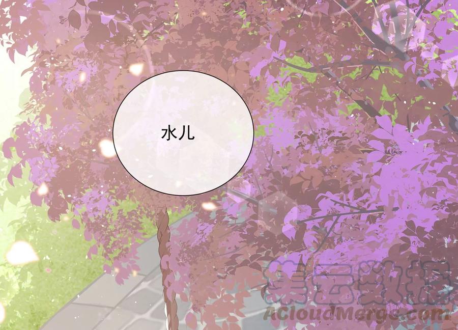 反派宠妃太难当韩漫全集-第75话 拉拢岳父无删减无遮挡章节图片 