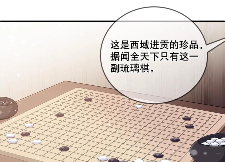 反派宠妃太难当韩漫全集-第75话 拉拢岳父无删减无遮挡章节图片 