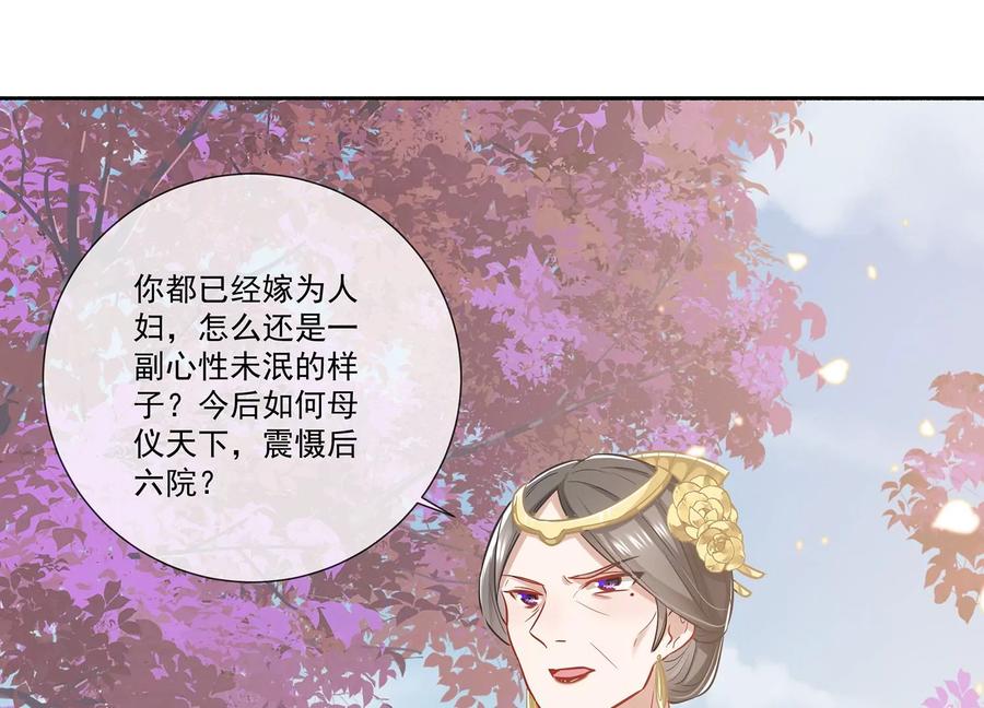 反派宠妃太难当韩漫全集-第75话 拉拢岳父无删减无遮挡章节图片 