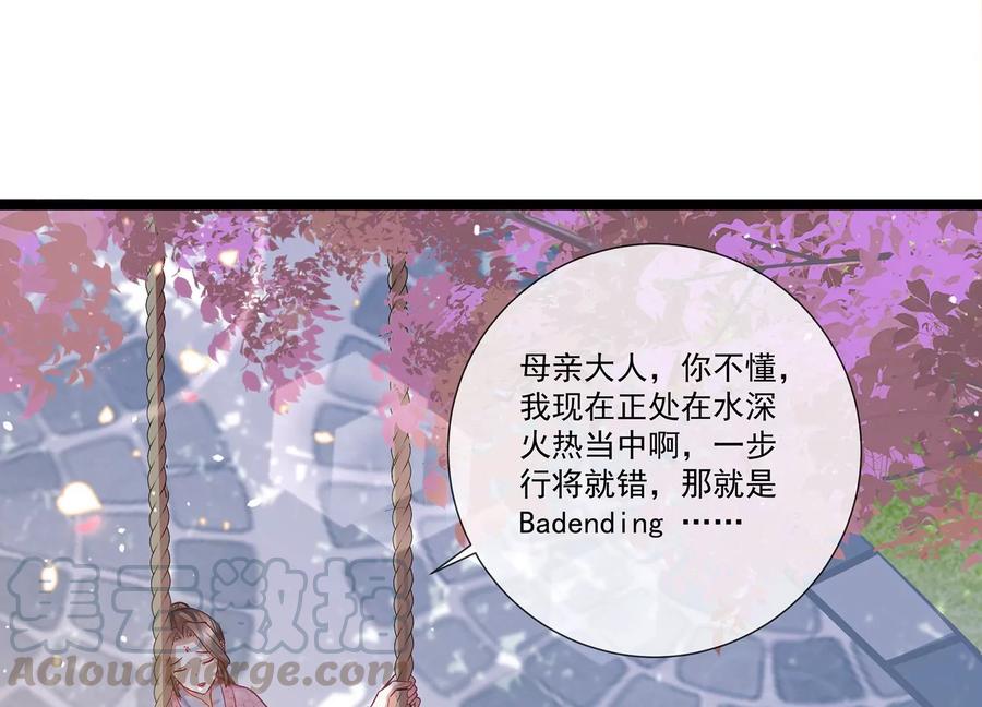 反派宠妃太难当韩漫全集-第75话 拉拢岳父无删减无遮挡章节图片 