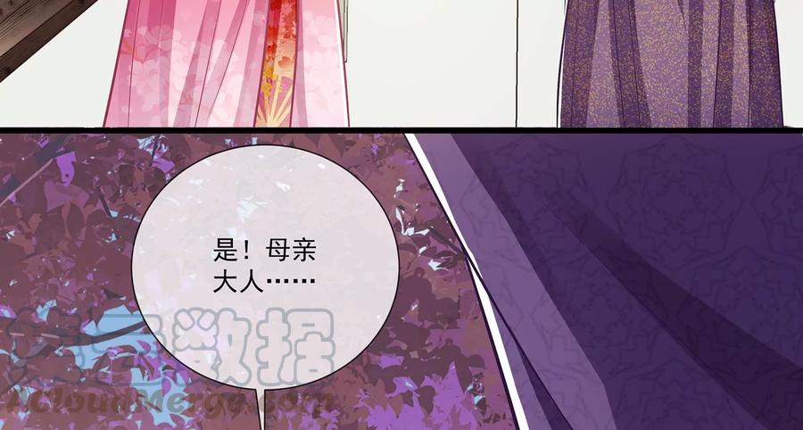 反派宠妃太难当韩漫全集-第75话 拉拢岳父无删减无遮挡章节图片 