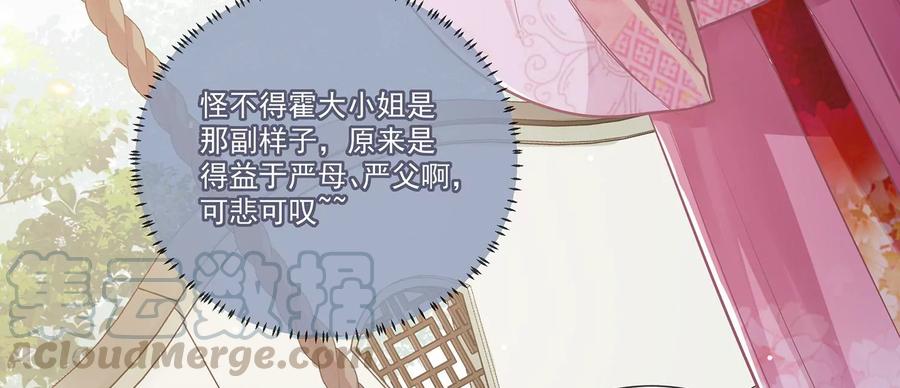 反派宠妃太难当韩漫全集-第75话 拉拢岳父无删减无遮挡章节图片 