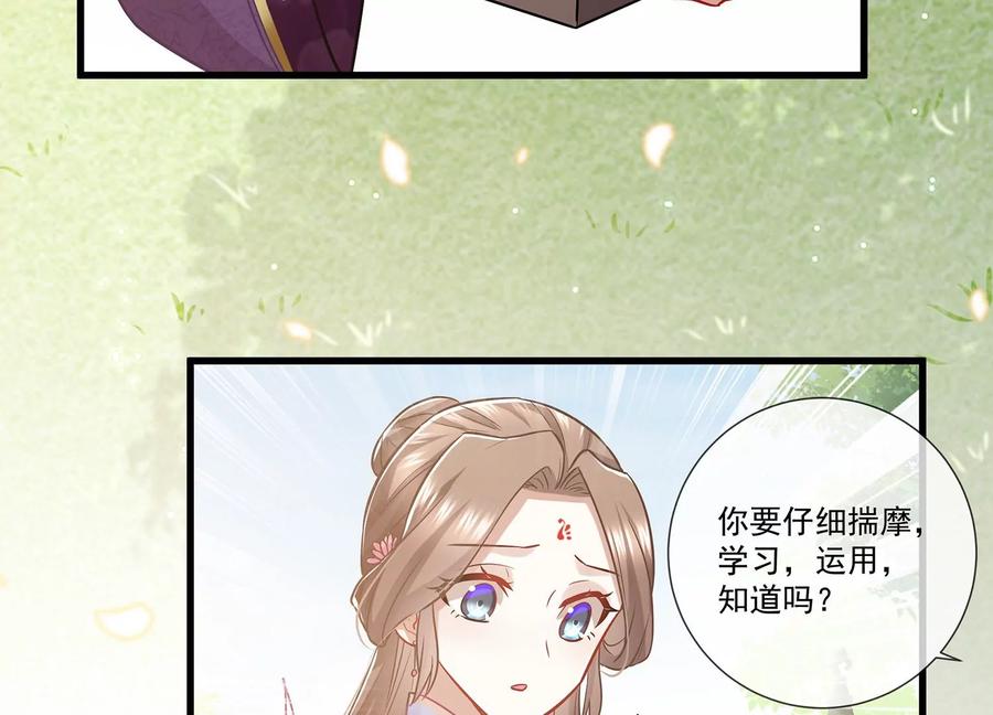 反派宠妃太难当韩漫全集-第75话 拉拢岳父无删减无遮挡章节图片 