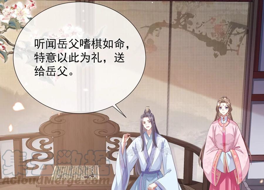 反派宠妃太难当韩漫全集-第75话 拉拢岳父无删减无遮挡章节图片 