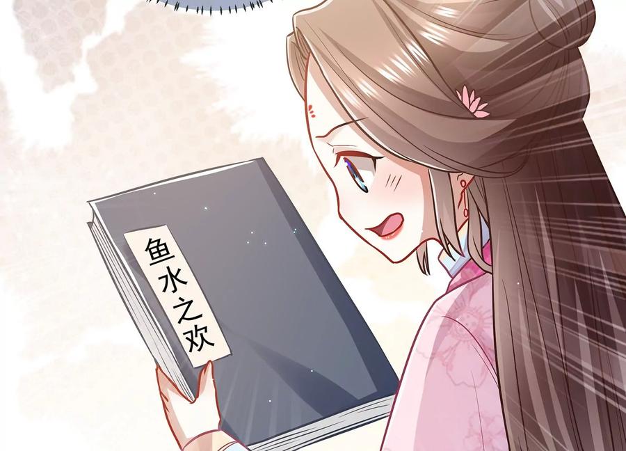 反派宠妃太难当韩漫全集-第75话 拉拢岳父无删减无遮挡章节图片 