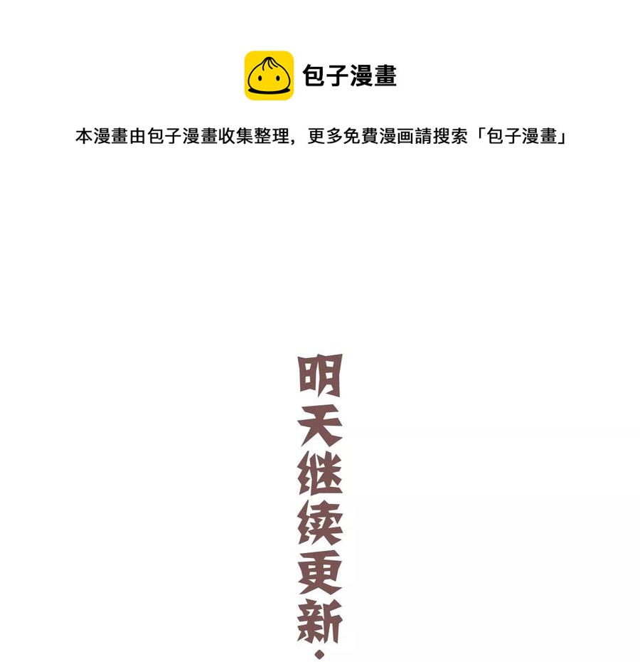反派宠妃太难当韩漫全集-第75话 拉拢岳父无删减无遮挡章节图片 