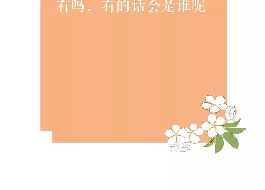 反派宠妃太难当韩漫全集-第75话 拉拢岳父无删减无遮挡章节图片 
