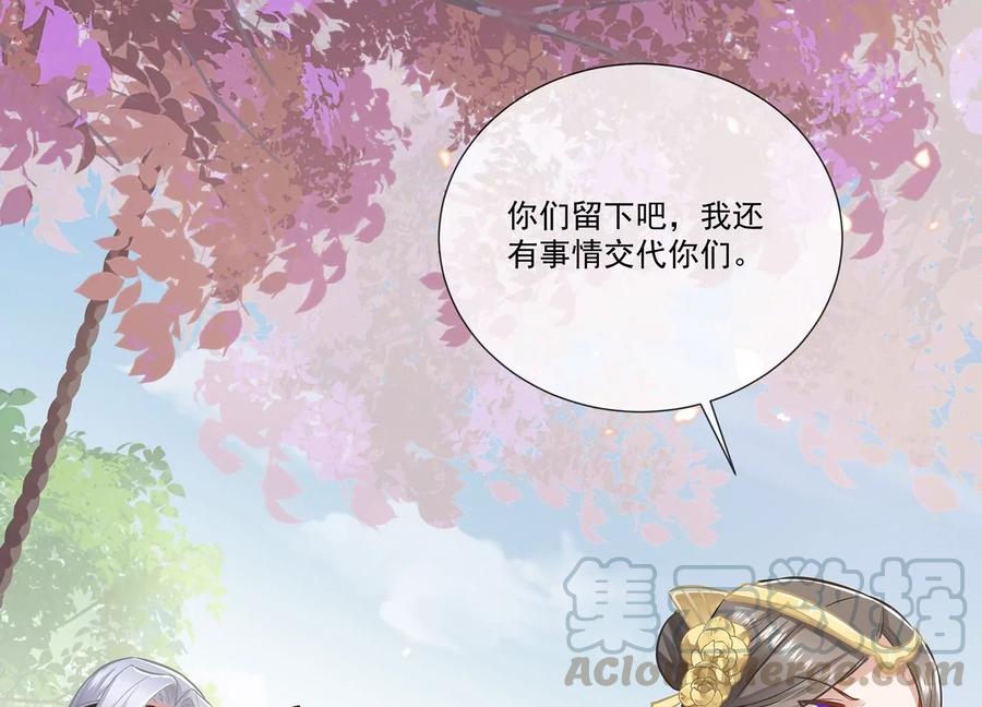 反派宠妃太难当韩漫全集-第76话 共浴温泉无删减无遮挡章节图片 