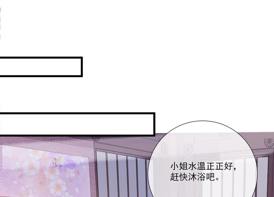 反派宠妃太难当韩漫全集-第76话 共浴温泉无删减无遮挡章节图片 
