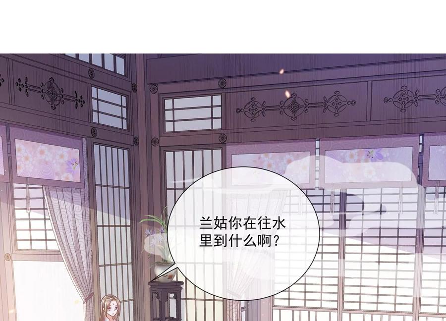 反派宠妃太难当韩漫全集-第76话 共浴温泉无删减无遮挡章节图片 