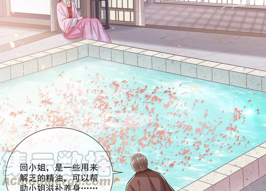 反派宠妃太难当韩漫全集-第76话 共浴温泉无删减无遮挡章节图片 
