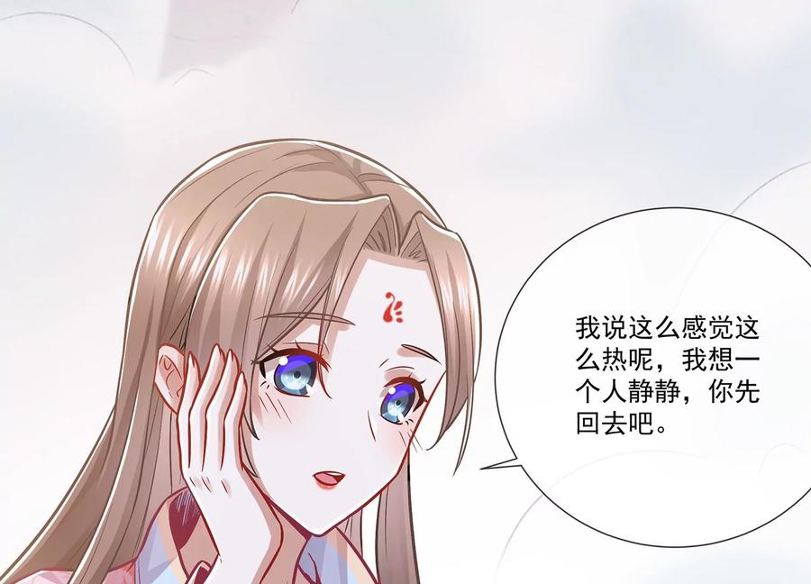 反派宠妃太难当韩漫全集-第76话 共浴温泉无删减无遮挡章节图片 