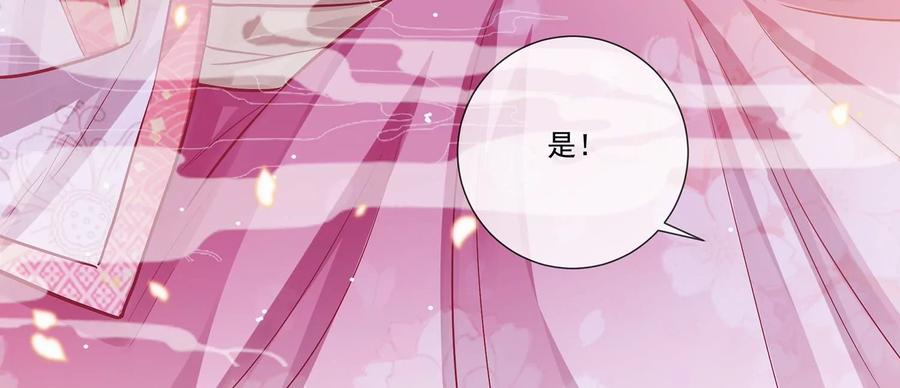 反派宠妃太难当韩漫全集-第76话 共浴温泉无删减无遮挡章节图片 