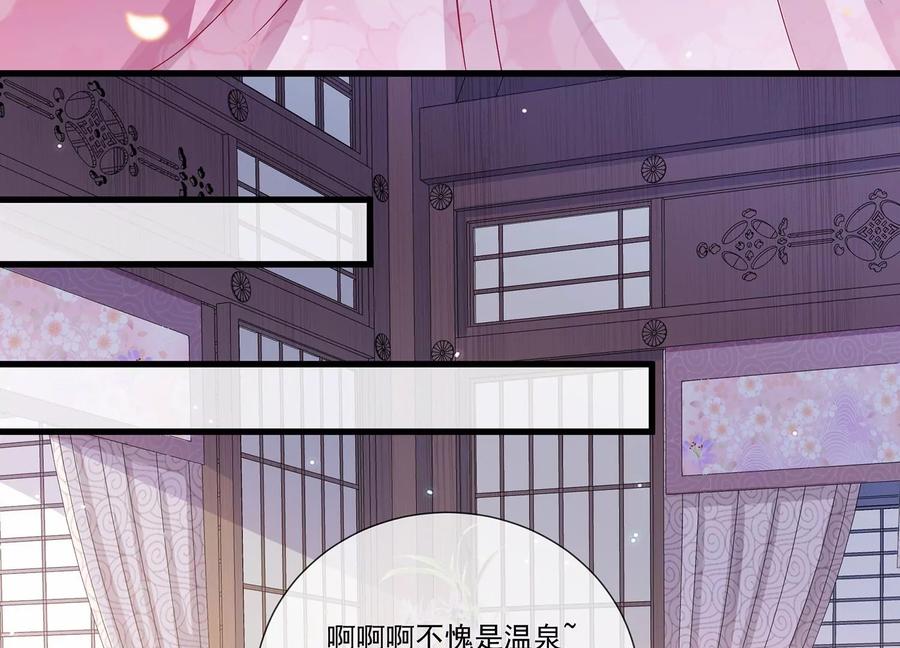反派宠妃太难当韩漫全集-第76话 共浴温泉无删减无遮挡章节图片 