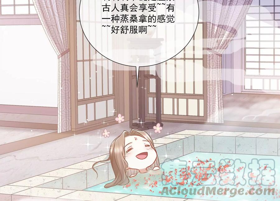 反派宠妃太难当韩漫全集-第76话 共浴温泉无删减无遮挡章节图片 