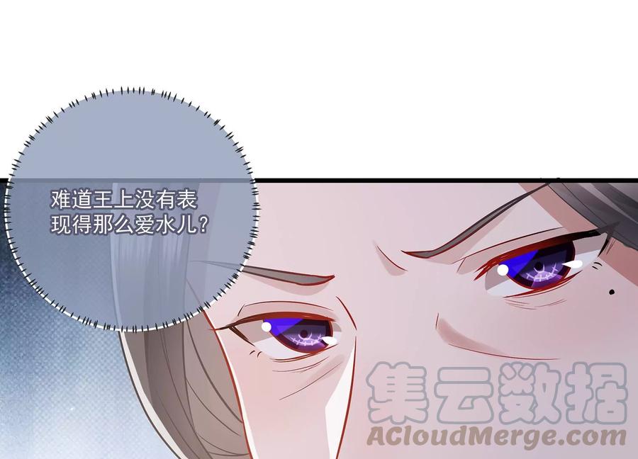 反派宠妃太难当韩漫全集-第76话 共浴温泉无删减无遮挡章节图片 