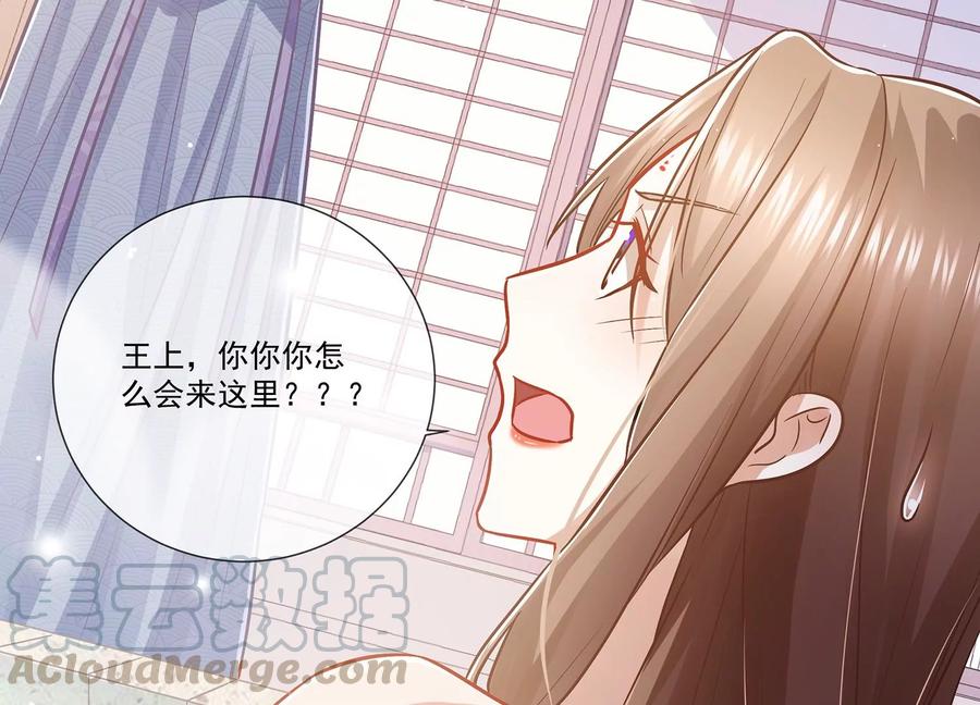 反派宠妃太难当韩漫全集-第76话 共浴温泉无删减无遮挡章节图片 