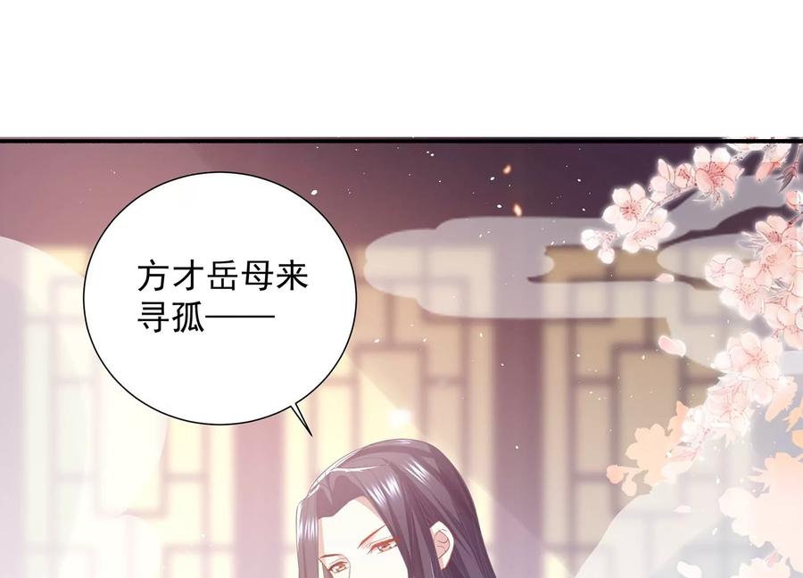 反派宠妃太难当韩漫全集-第76话 共浴温泉无删减无遮挡章节图片 