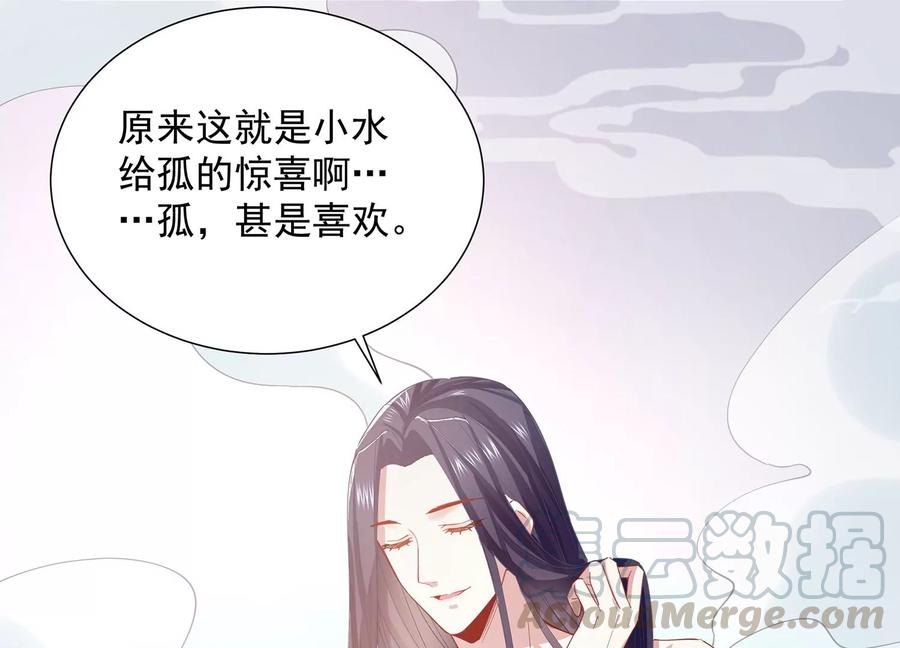反派宠妃太难当韩漫全集-第76话 共浴温泉无删减无遮挡章节图片 