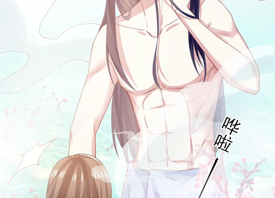 反派宠妃太难当韩漫全集-第76话 共浴温泉无删减无遮挡章节图片 