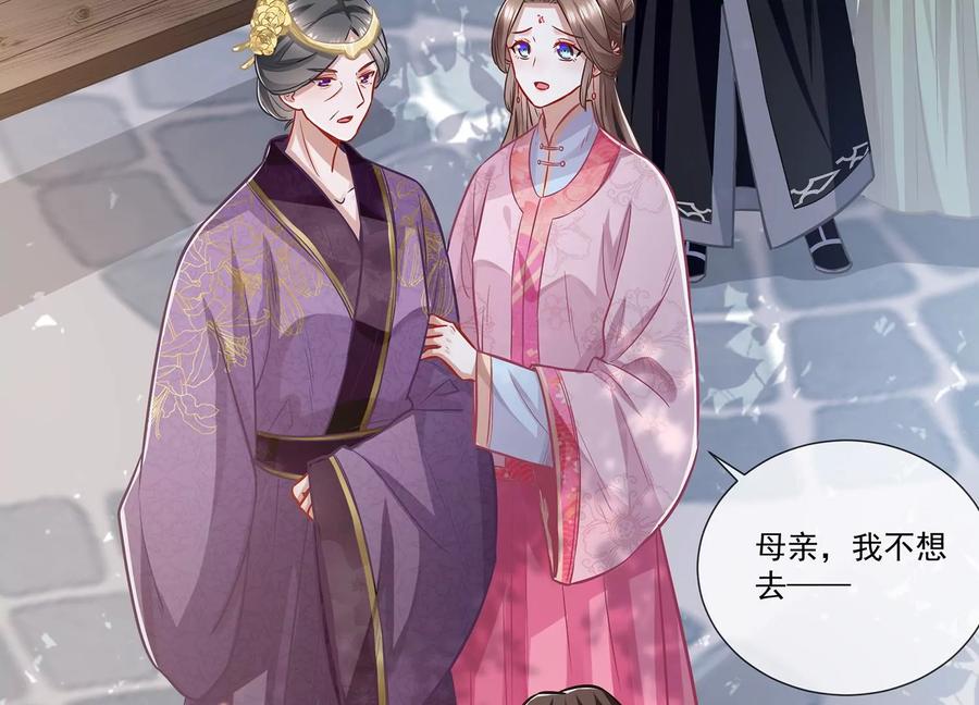 反派宠妃太难当韩漫全集-第76话 共浴温泉无删减无遮挡章节图片 