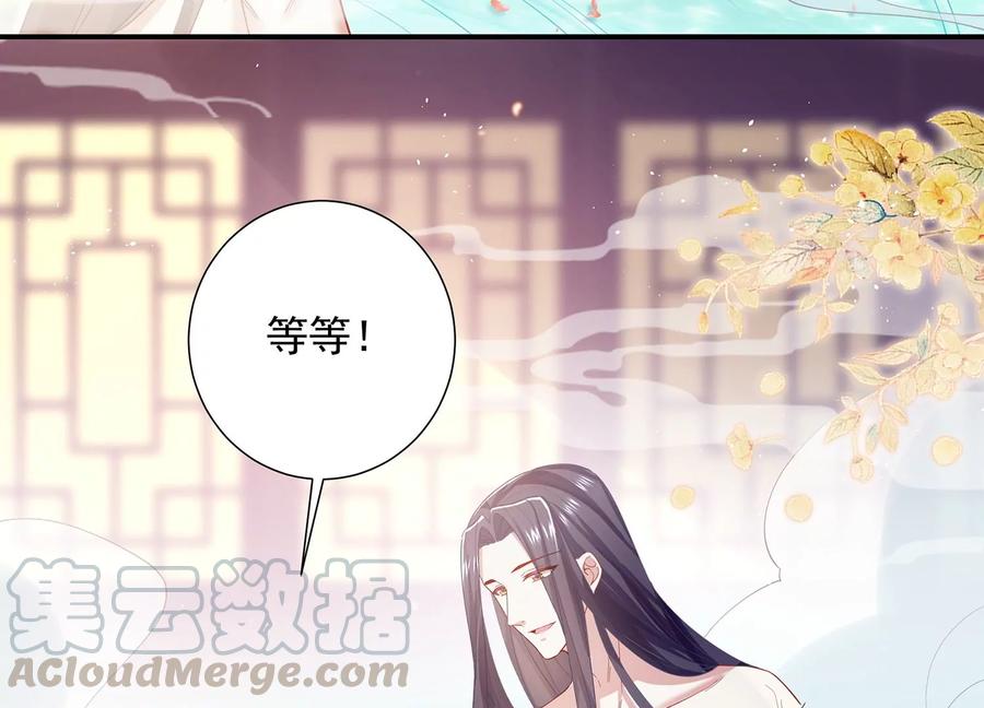 反派宠妃太难当韩漫全集-第76话 共浴温泉无删减无遮挡章节图片 