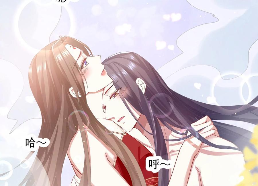 反派宠妃太难当韩漫全集-第76话 共浴温泉无删减无遮挡章节图片 