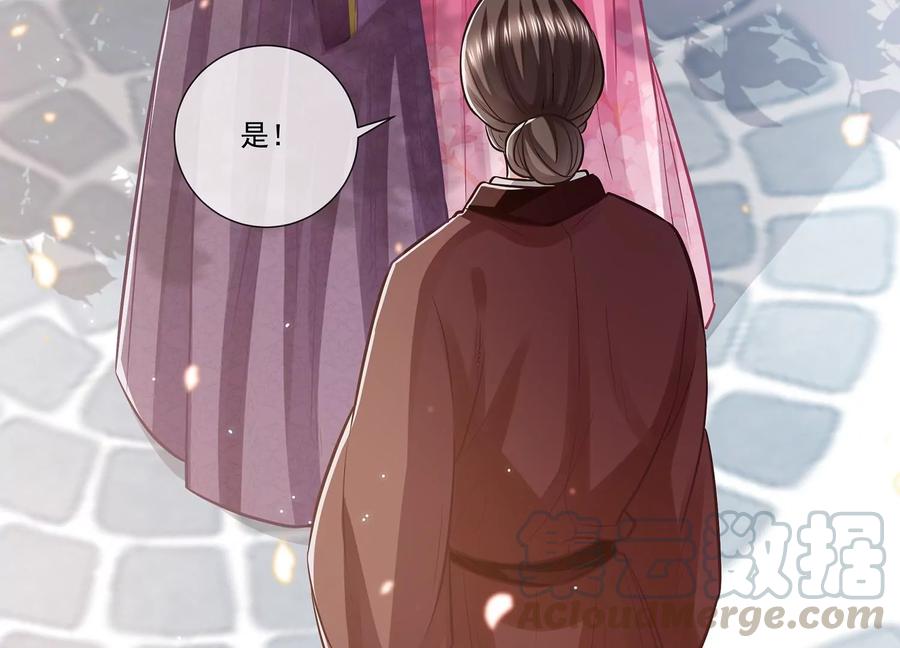 反派宠妃太难当韩漫全集-第76话 共浴温泉无删减无遮挡章节图片 