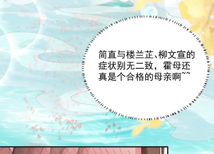 反派宠妃太难当韩漫全集-第76话 共浴温泉无删减无遮挡章节图片 