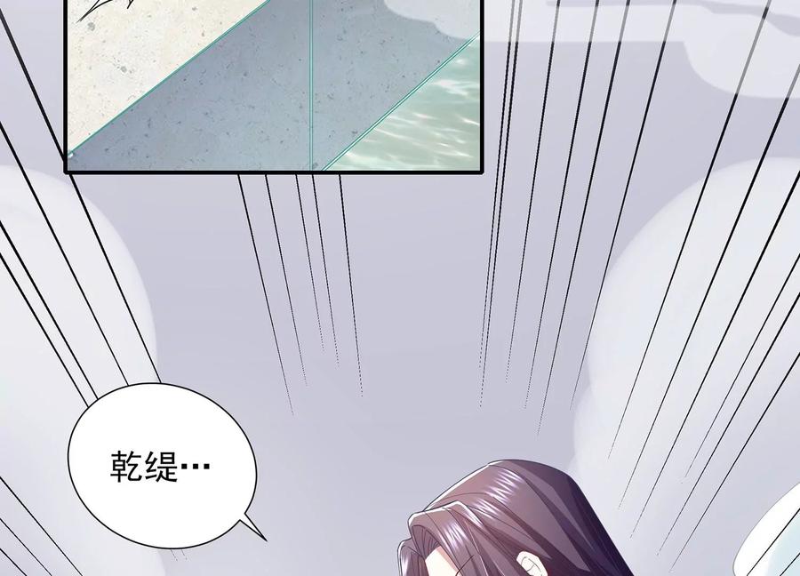 反派宠妃太难当韩漫全集-第76话 共浴温泉无删减无遮挡章节图片 