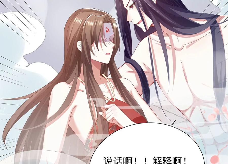 反派宠妃太难当韩漫全集-第76话 共浴温泉无删减无遮挡章节图片 