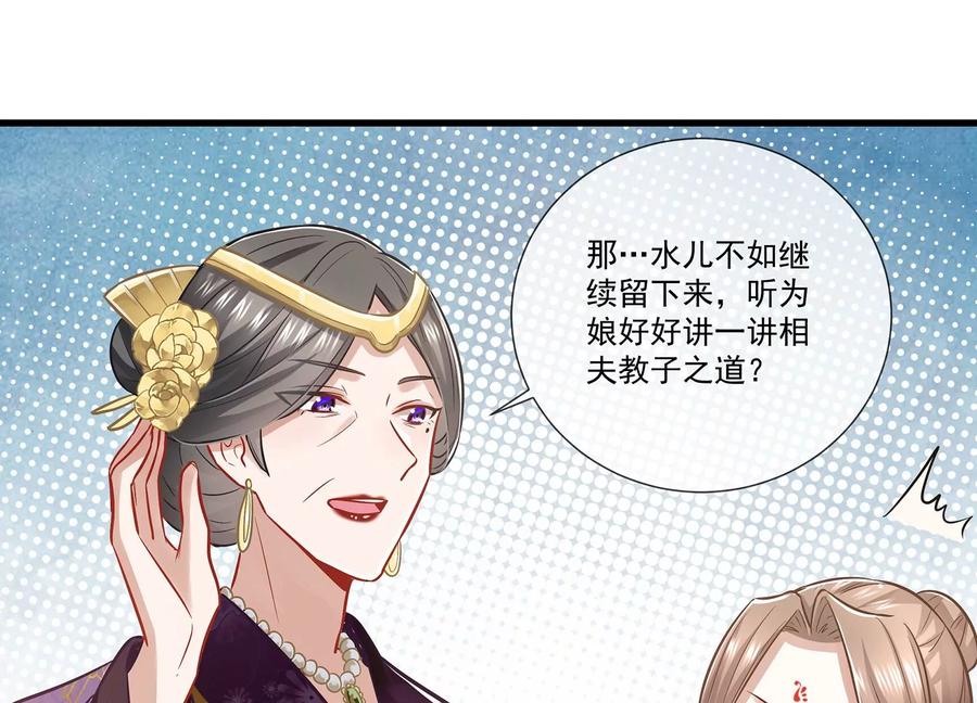 反派宠妃太难当韩漫全集-第76话 共浴温泉无删减无遮挡章节图片 