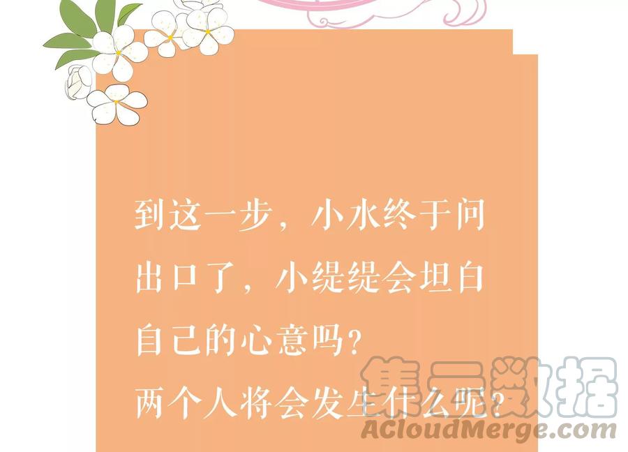 反派宠妃太难当韩漫全集-第76话 共浴温泉无删减无遮挡章节图片 