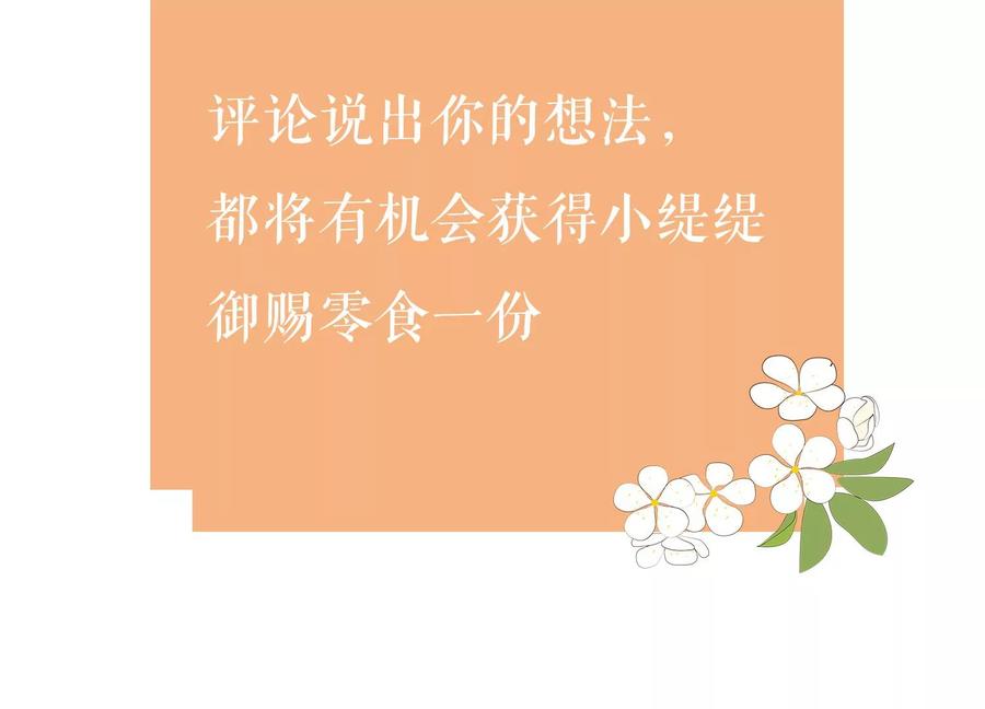 反派宠妃太难当韩漫全集-第76话 共浴温泉无删减无遮挡章节图片 