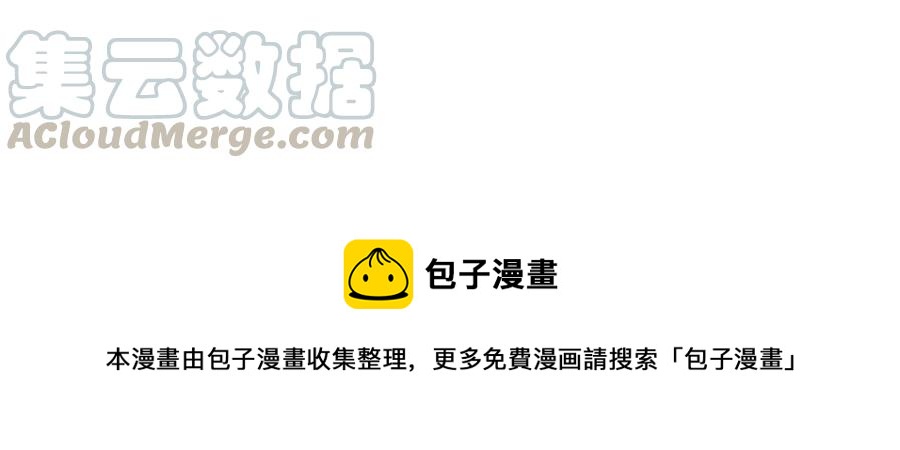 反派宠妃太难当韩漫全集-第76话 共浴温泉无删减无遮挡章节图片 
