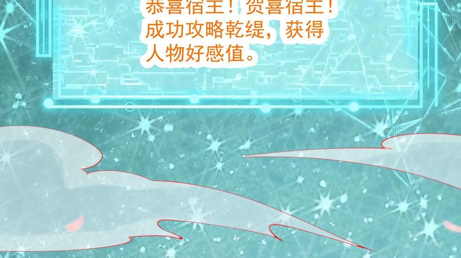 反派宠妃太难当韩漫全集-第77话 你逃不掉的无删减无遮挡章节图片 