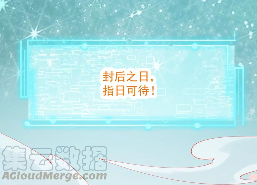 反派宠妃太难当韩漫全集-第77话 你逃不掉的无删减无遮挡章节图片 
