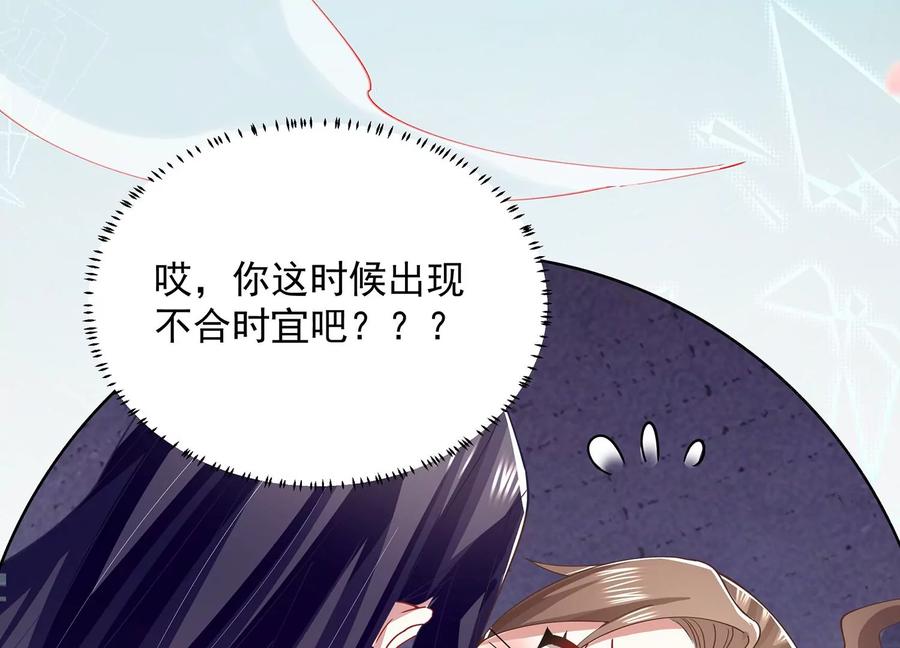 反派宠妃太难当韩漫全集-第77话 你逃不掉的无删减无遮挡章节图片 