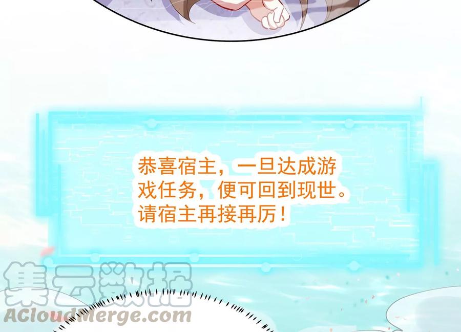 反派宠妃太难当韩漫全集-第77话 你逃不掉的无删减无遮挡章节图片 