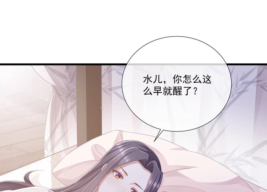 反派宠妃太难当韩漫全集-第77话 你逃不掉的无删减无遮挡章节图片 