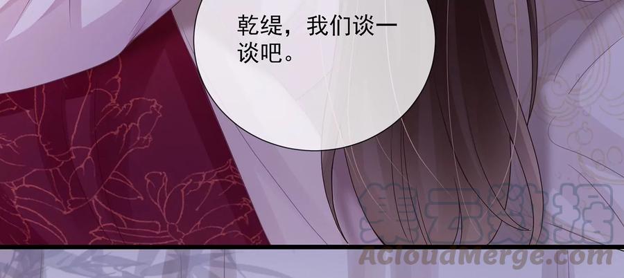 反派宠妃太难当韩漫全集-第77话 你逃不掉的无删减无遮挡章节图片 