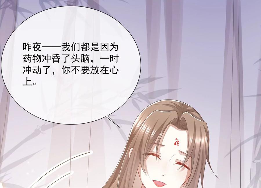 反派宠妃太难当韩漫全集-第77话 你逃不掉的无删减无遮挡章节图片 
