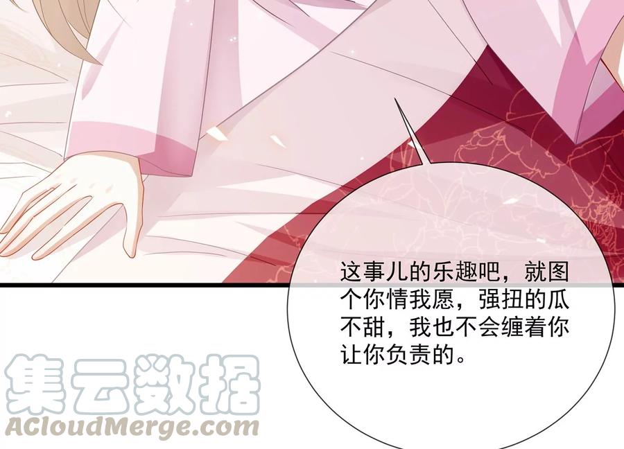 反派宠妃太难当韩漫全集-第77话 你逃不掉的无删减无遮挡章节图片 