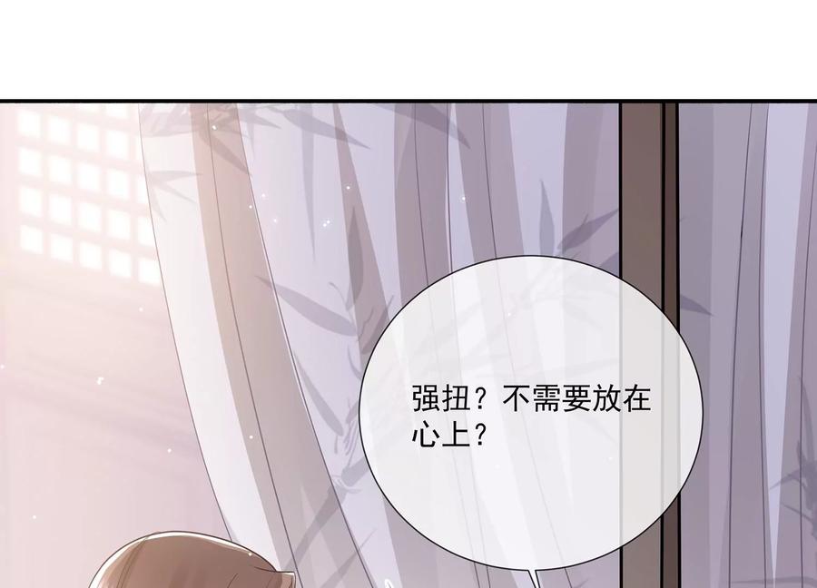 反派宠妃太难当韩漫全集-第77话 你逃不掉的无删减无遮挡章节图片 