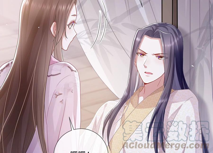 反派宠妃太难当韩漫全集-第77话 你逃不掉的无删减无遮挡章节图片 