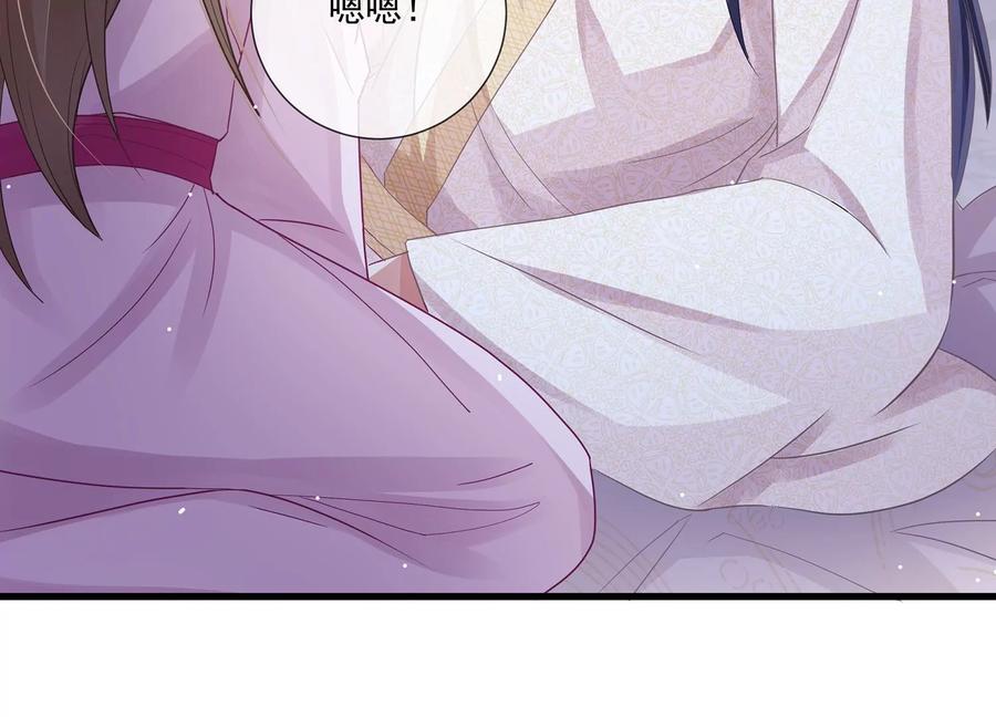 反派宠妃太难当韩漫全集-第77话 你逃不掉的无删减无遮挡章节图片 