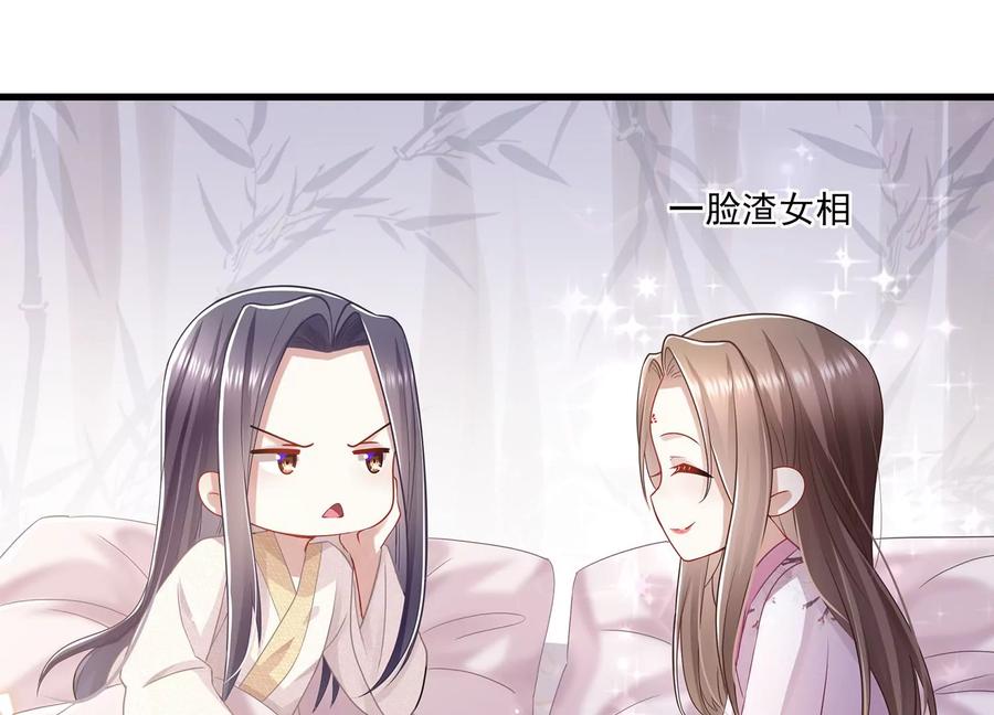 反派宠妃太难当韩漫全集-第77话 你逃不掉的无删减无遮挡章节图片 