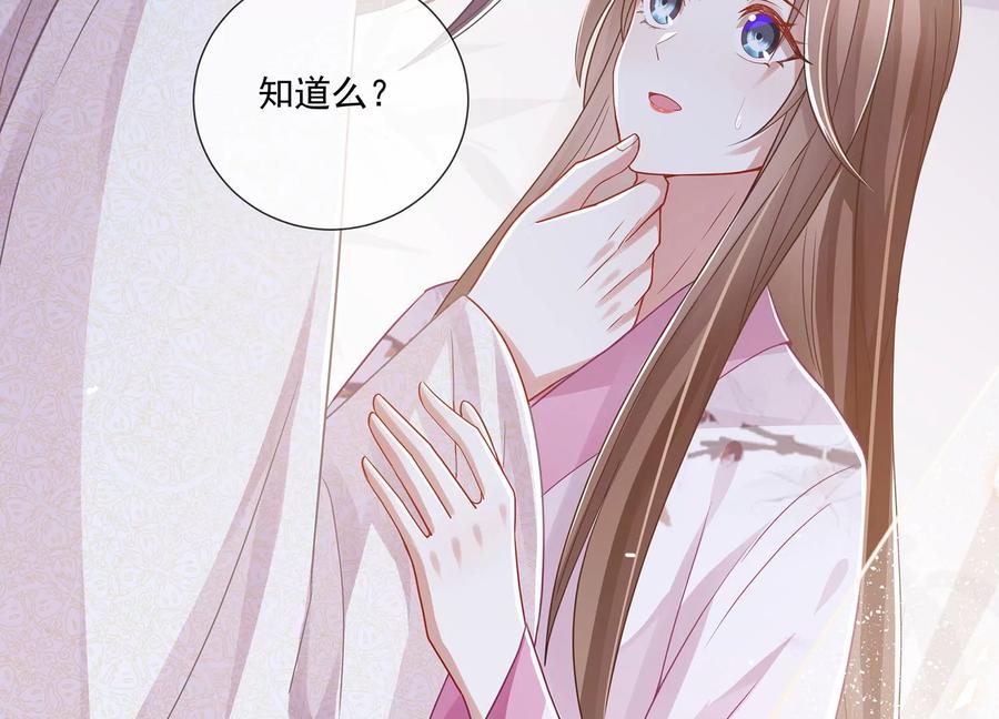 反派宠妃太难当韩漫全集-第77话 你逃不掉的无删减无遮挡章节图片 