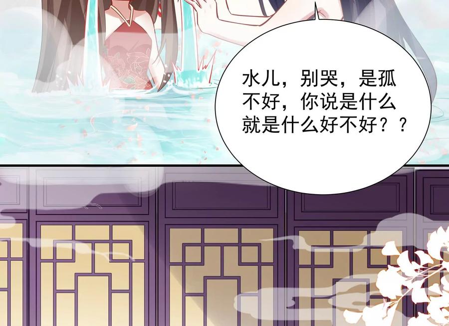 反派宠妃太难当韩漫全集-第77话 你逃不掉的无删减无遮挡章节图片 
